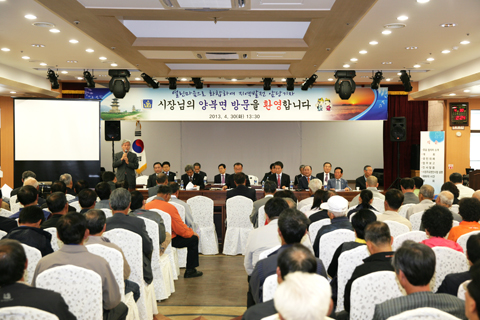 주민과의대화(양북면)