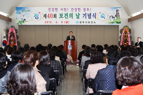 제40회보건소의날기념행사