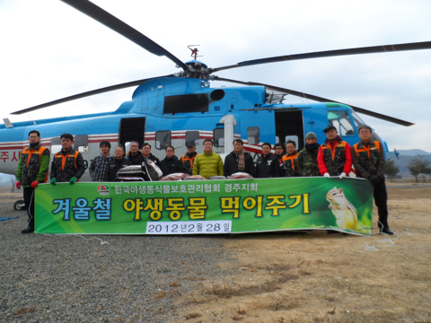 겨울철야생동물먹이주기행사