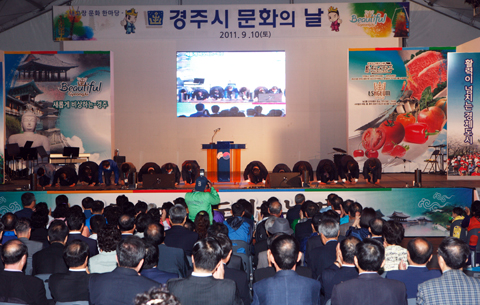 2011경주세계문화엑스포경주시민의날