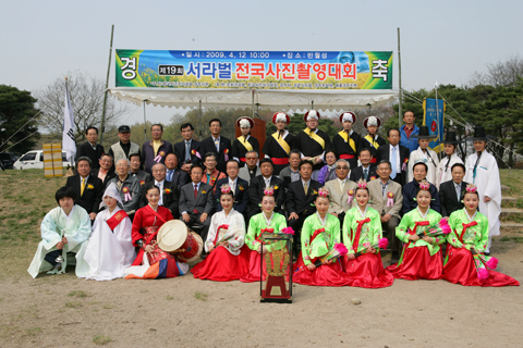 서라벌전국사진촬영대회 