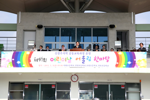 아화+건천+모량+천포초등학교어린이한마당