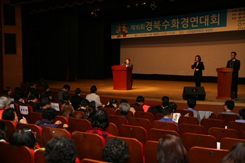 제16회 경북수화 경연대회