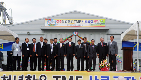 경주천년한우TMF사료공장개장식