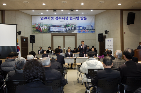 주민과의대화(현곡면)