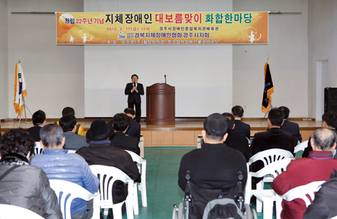 지체장애인대보름맞이화합한마당