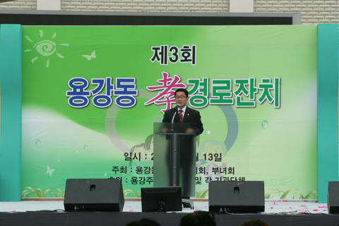용강동효경로잔치