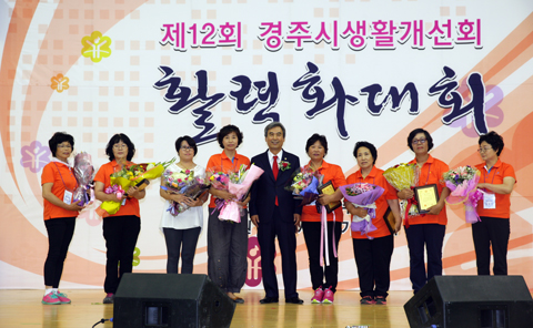 생활개선회경주시연합회 제12회 활력화대회