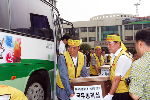 국책사업10만인서명지전달출정식