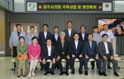 한국수력원자력(주) 월성원자력본부 방문