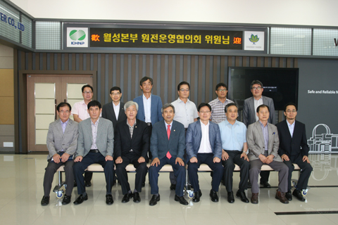 월성원전운영협의회