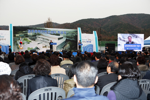 경주화백컨벤션센터착공식