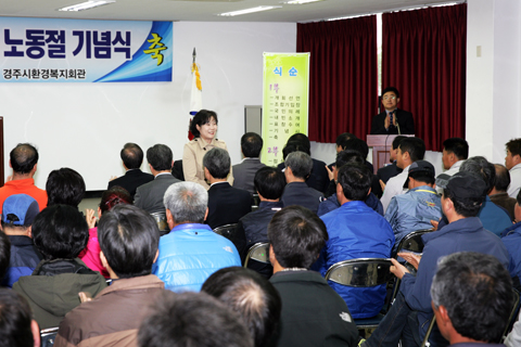 경주시청노동조합노동절행사