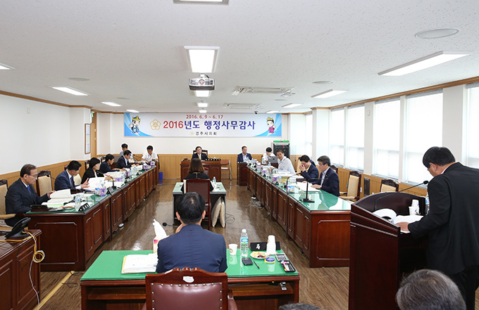 2016년도 행정사무감사