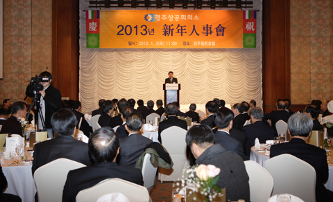 2013년신년인사회