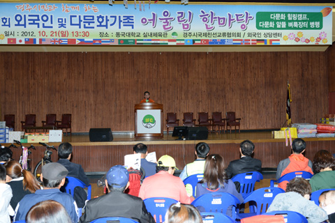 제8회외국인및다문화가족어울림한마당