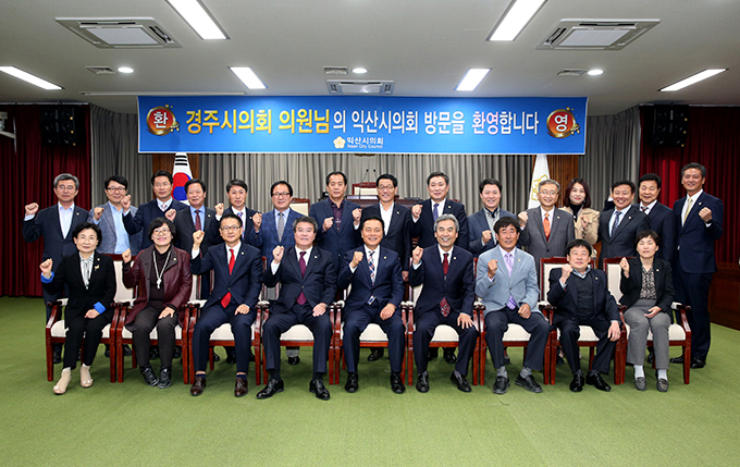 익산시의회 방문