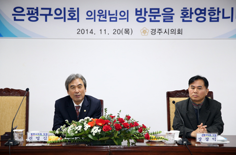 서울 은평구의회 방문