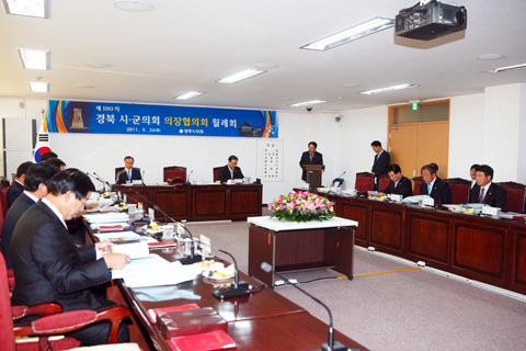 제190차경북시군의회의장협의회월례회