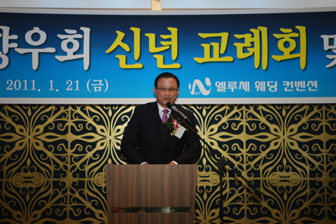 2011년재경경주향우회신년교례회