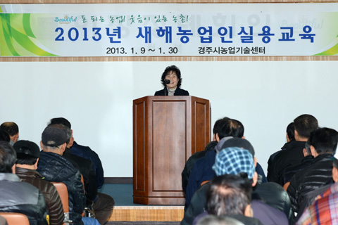 새해농업인실용교육