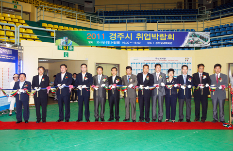 2011경주시취업박람회
