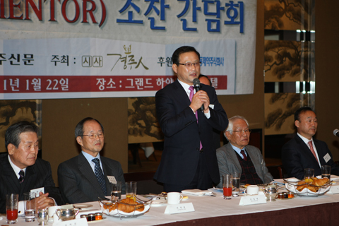 제12회출향경주인초청멘토조찬간담회