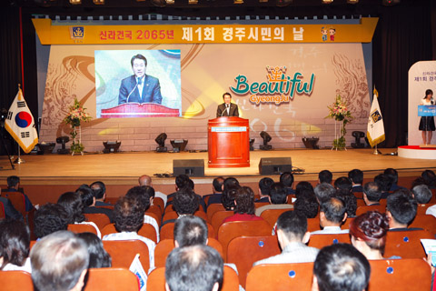 제1회 시민의날 기념식