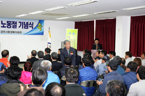 경주시청노동조합노동절행사