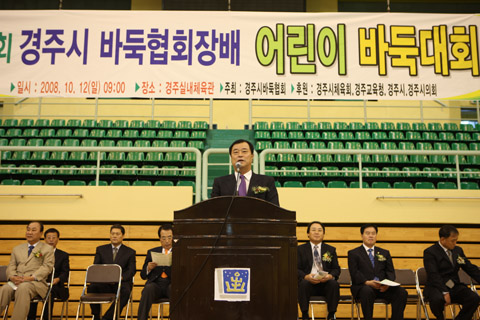 제6회어린이바둑대회