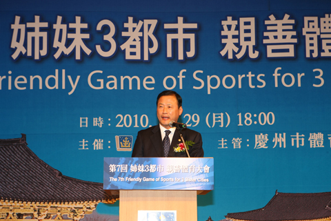 제7회자매도시친선체육대회개회식