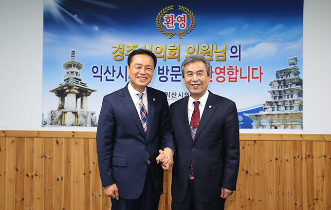 익산시의회 방문