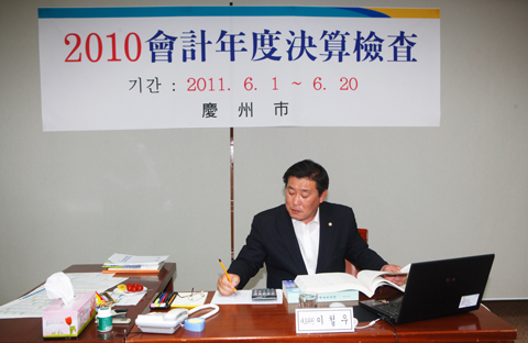 2010세입세출결산검사위원회