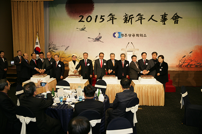 2015년 신년인사회