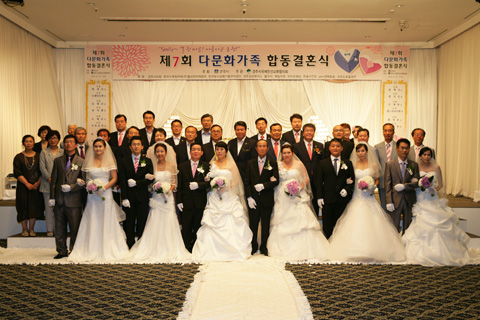제7회다문화가족합동결혼식