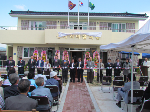 신계리마을회관준공식