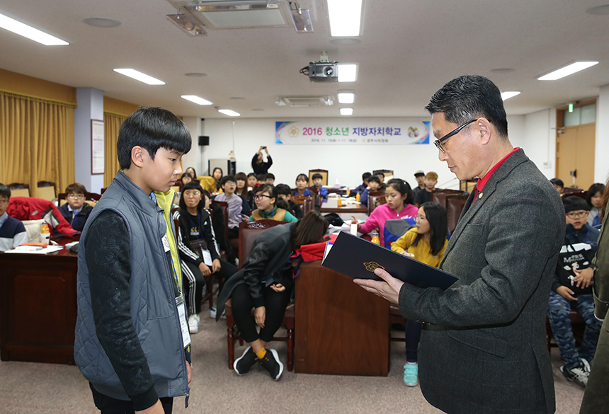 2016 청소년지방자치학교 수료식