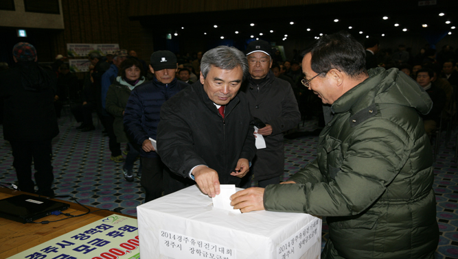 경주시 장학회 모금 유림걷기대회