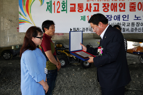 제12회교통사고장애인줄이기운동