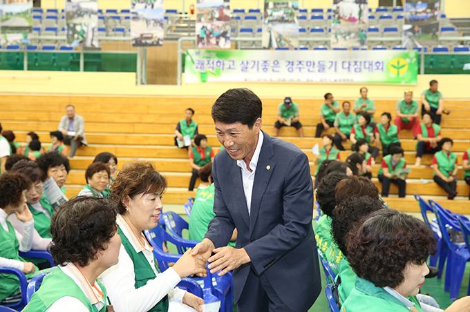 2016 경주시새마을지도자한마음수련대회