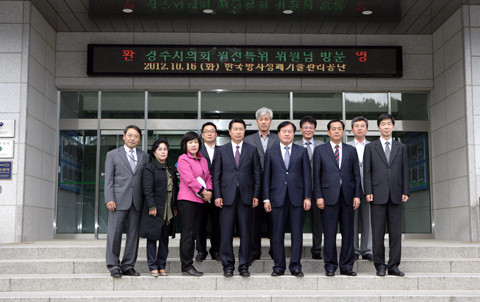 방사성폐기물관리공단 현장점검