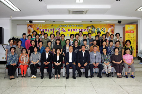 2013년경주시여성대학수료식