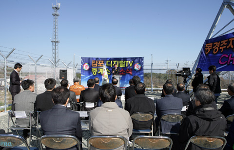 포항MBC감포DTVR준공식