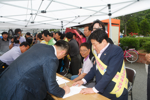 국책사업관련대정부규탄10만인서명운동