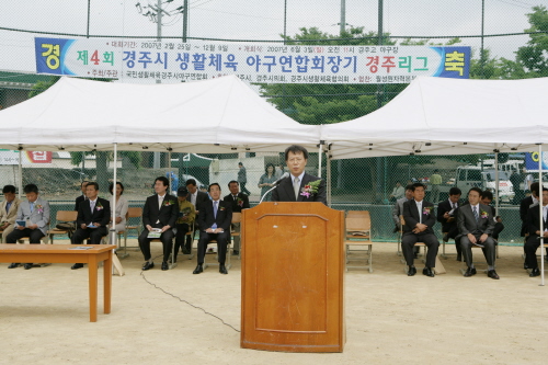 제4회 경주시생활체육 야구연합회장기 경주리그 개회식
