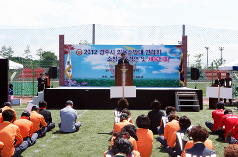 경주시의용소방대연합회체육대회