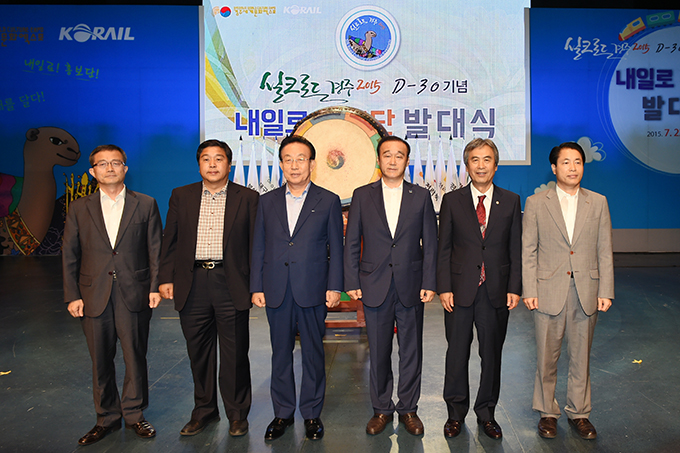 실크로드 경주D-30 기념 발대식