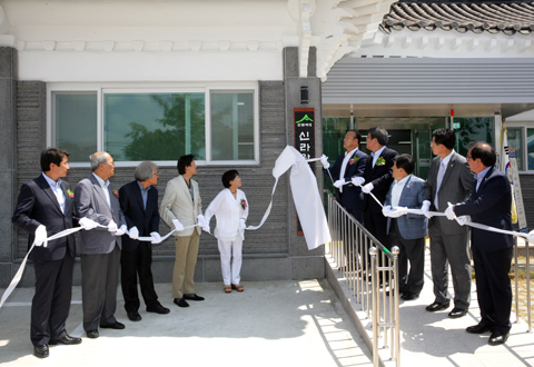 신라왕경사업단 사무실 이전 입주식