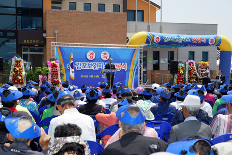 감포읍보건진료소준공식