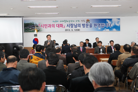 주민과의대화(강동면)